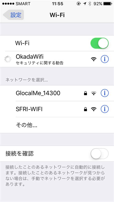 okadawifi