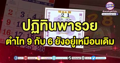 หวย49